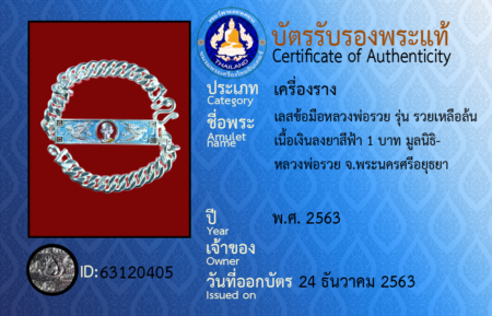 ID 63120405