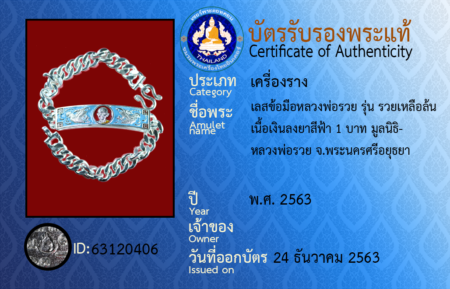 ID 63120406