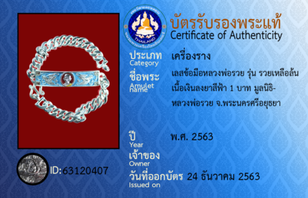 ID 63120407