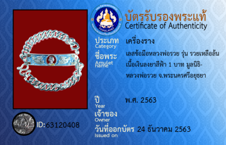 ID 63120408