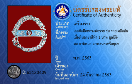 ID 63120409