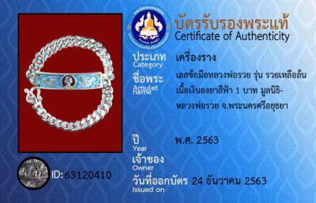 ID 63120410