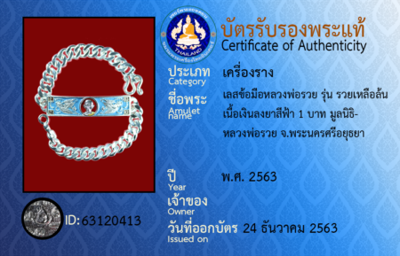 ID 63120413