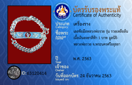 ID 63120414