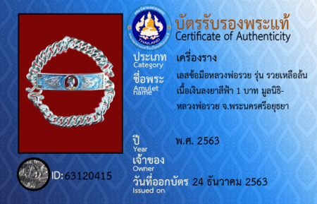 ID 63120415