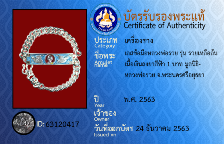 ID 63120417