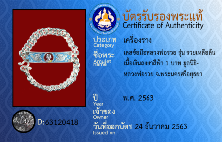 ID 63120418