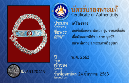 ID 63120419