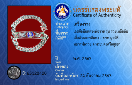 ID 63120420