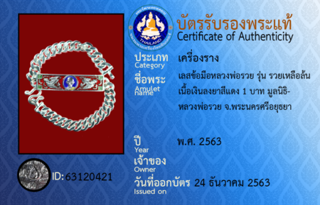 ID 63120421