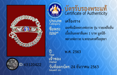 ID 63120422