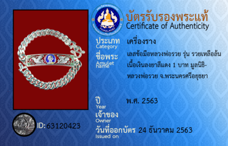 ID 63120423