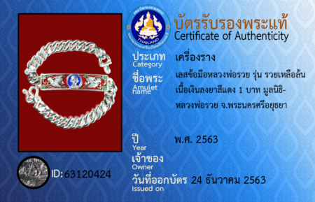 ID 63120424
