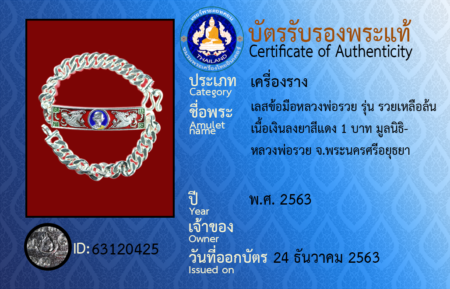 ID 63120425