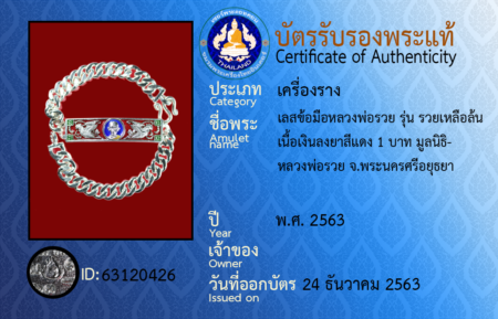 ID 63120426