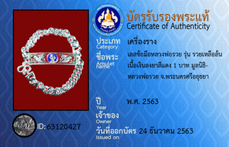 ID 63120427