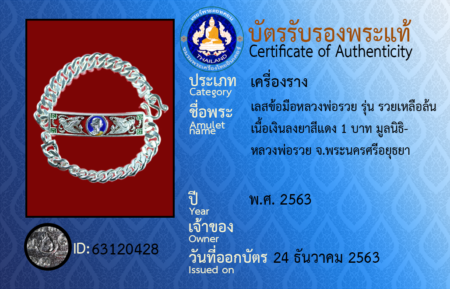 ID 63120428