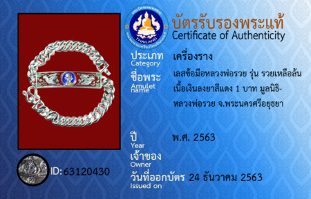 ID 63120430