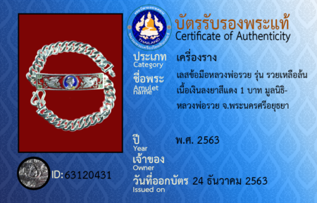 ID 63120431
