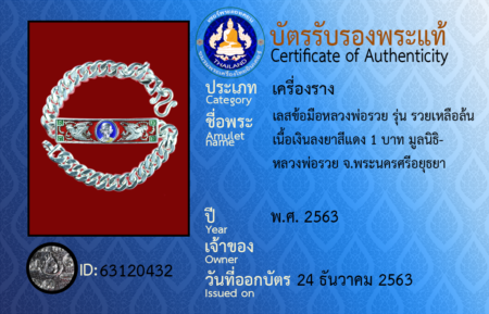 ID 63120432
