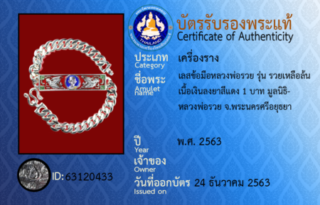 ID 63120433