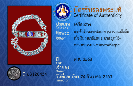 ID 63120434