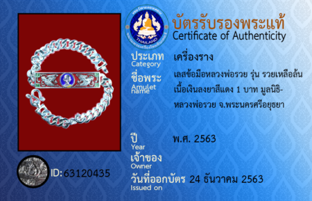 ID 63120435