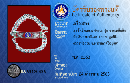 ID 63120436