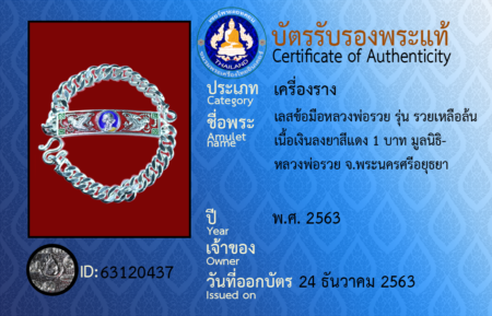 ID 63120437