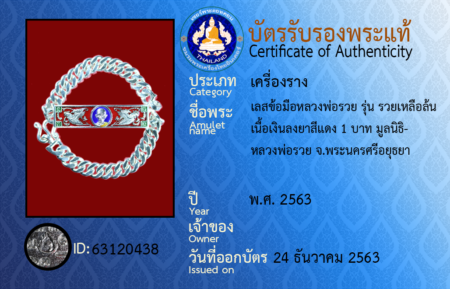 ID 63120438