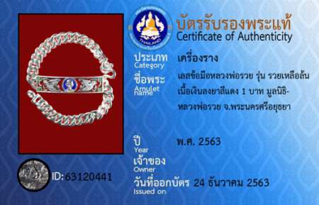 ID 63120441