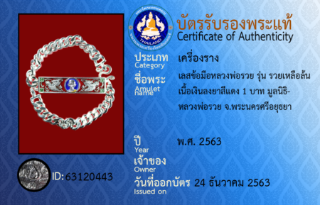 ID 63120443