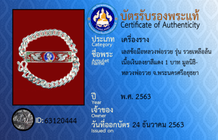 ID 63120444