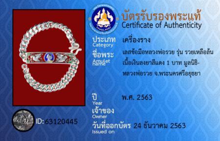 ID 63120445