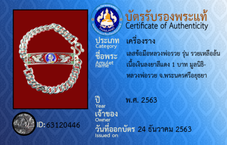 ID 63120446