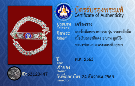 ID 63120447