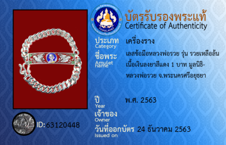 ID 63120448