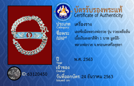 ID 63120450