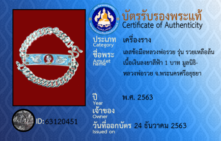 ID 63120451
