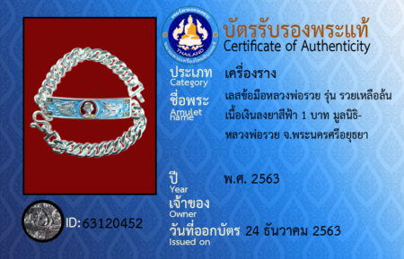 ID 63120452