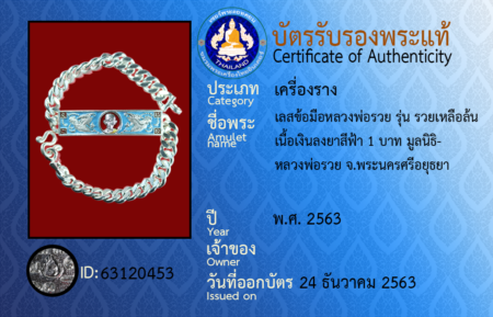 ID 63120453