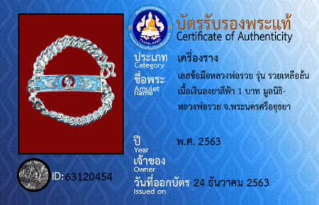 ID 63120454