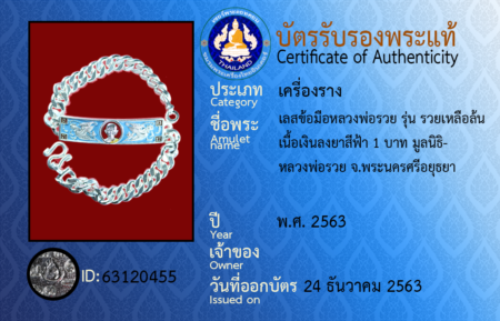 ID 63120455