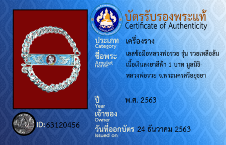 ID 63120456