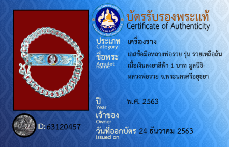 ID 63120457