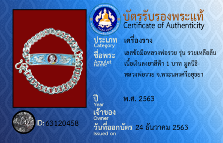 ID 63120458