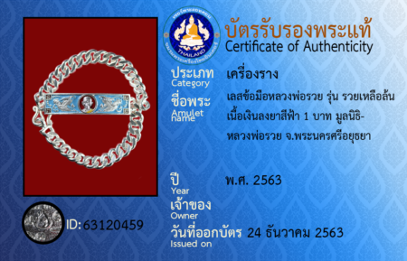 ID 63120459