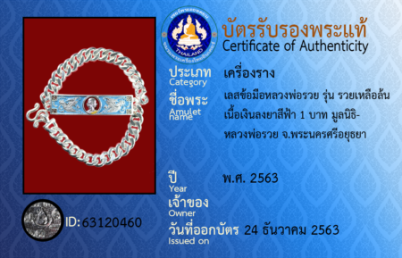 ID 63120460