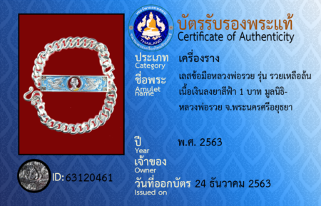 ID 63120461