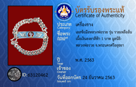 ID 63120462